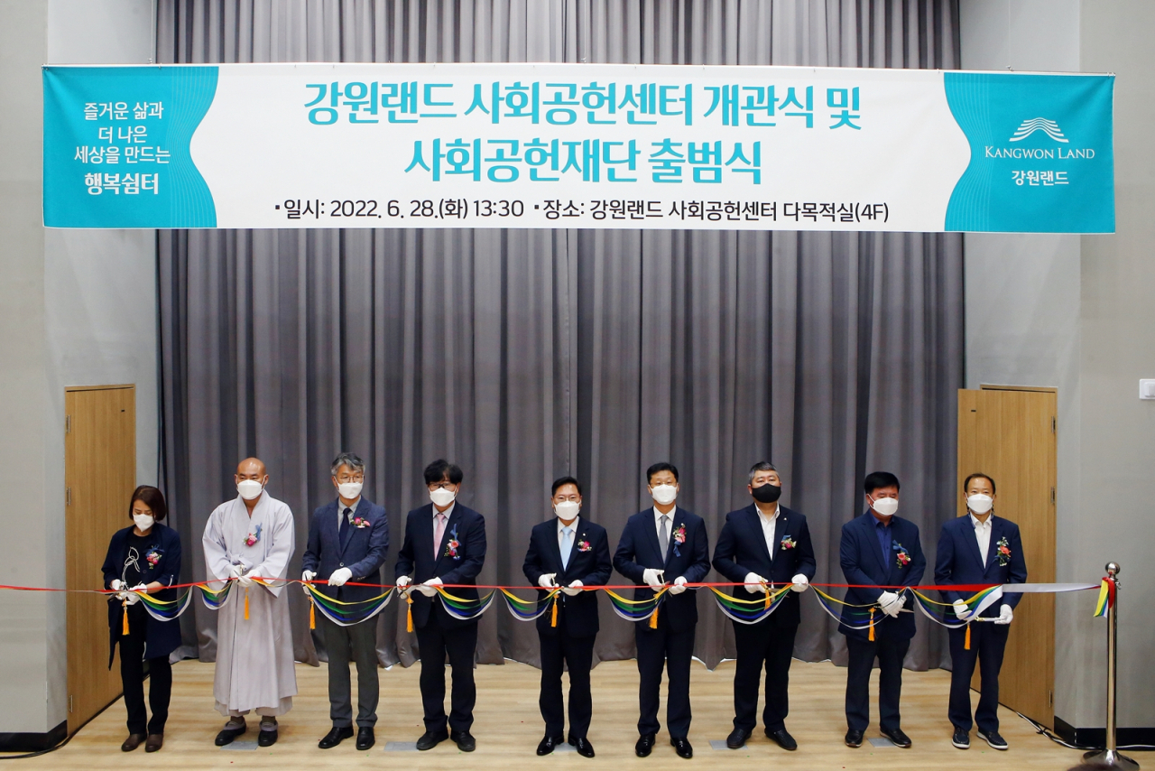강원랜드 사회공헌센터 개관식 및 출범식