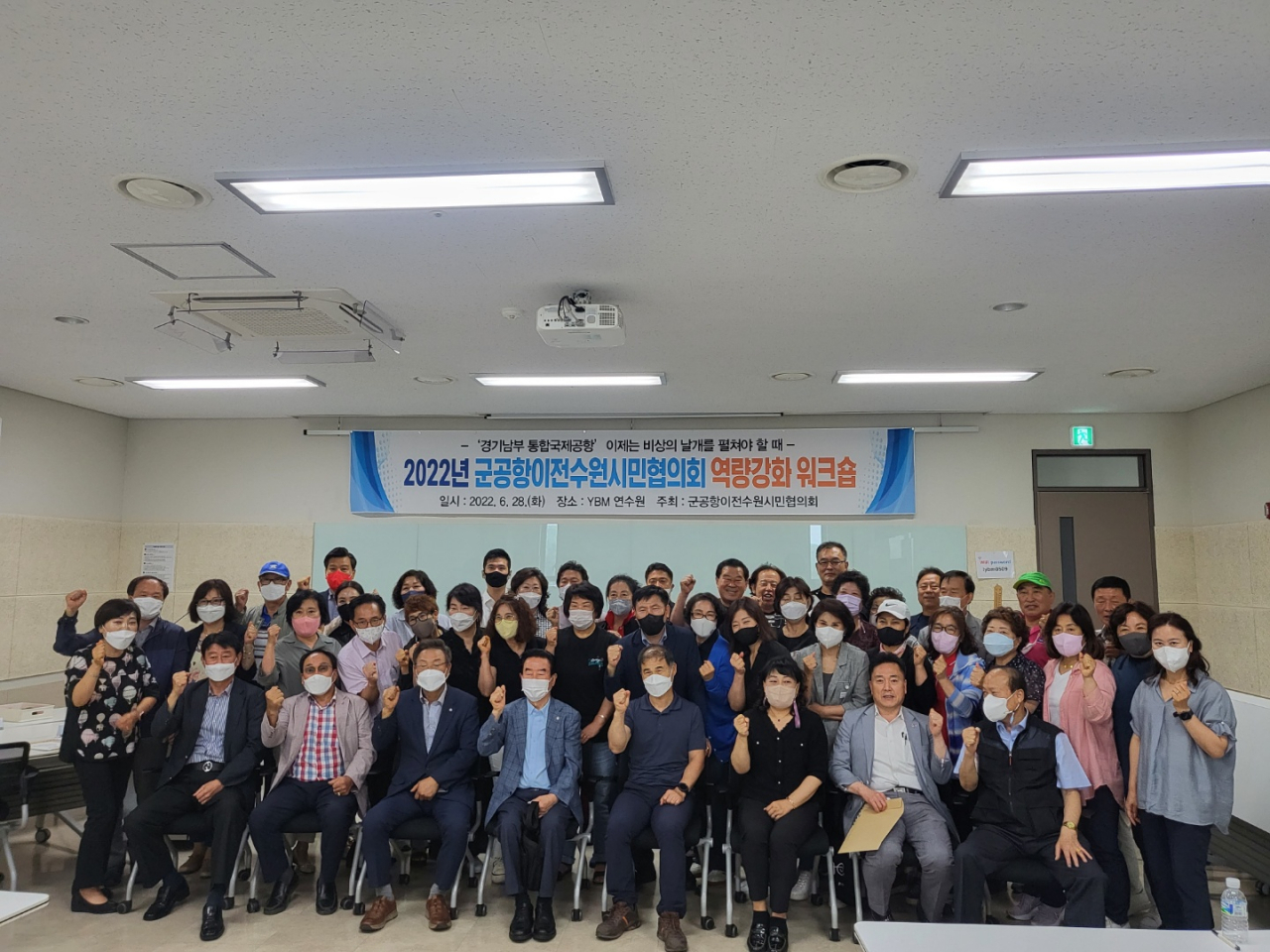 [수원시 군공항국 제공]