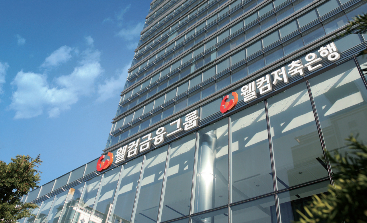 서울 구로디지털단지에 위치한 웰컴저축은행 본사.[웰컴저축은행 제공]