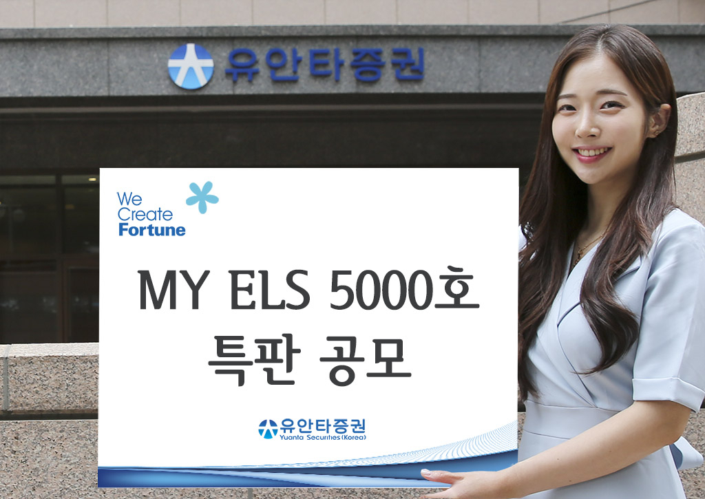 유안타증권 제공