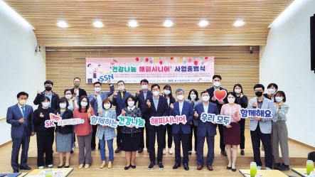 지난달 경기도 수원시홍재복지타운에서 열린 ‘건강나눔 해피시니어 사업출범식’에서 조영호 SK브로드밴드 ESG추진 담당(아래줄 왼쪽에서 일곱번째)이 관계자들과 기념촬영을 하고 있다. [SK브로드밴드 제공]