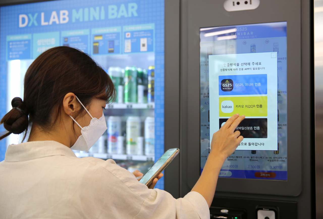 GS25 DX 랩(LAB) 스토어 내 설치된 무인 주류 자판기 [GS25 제공]