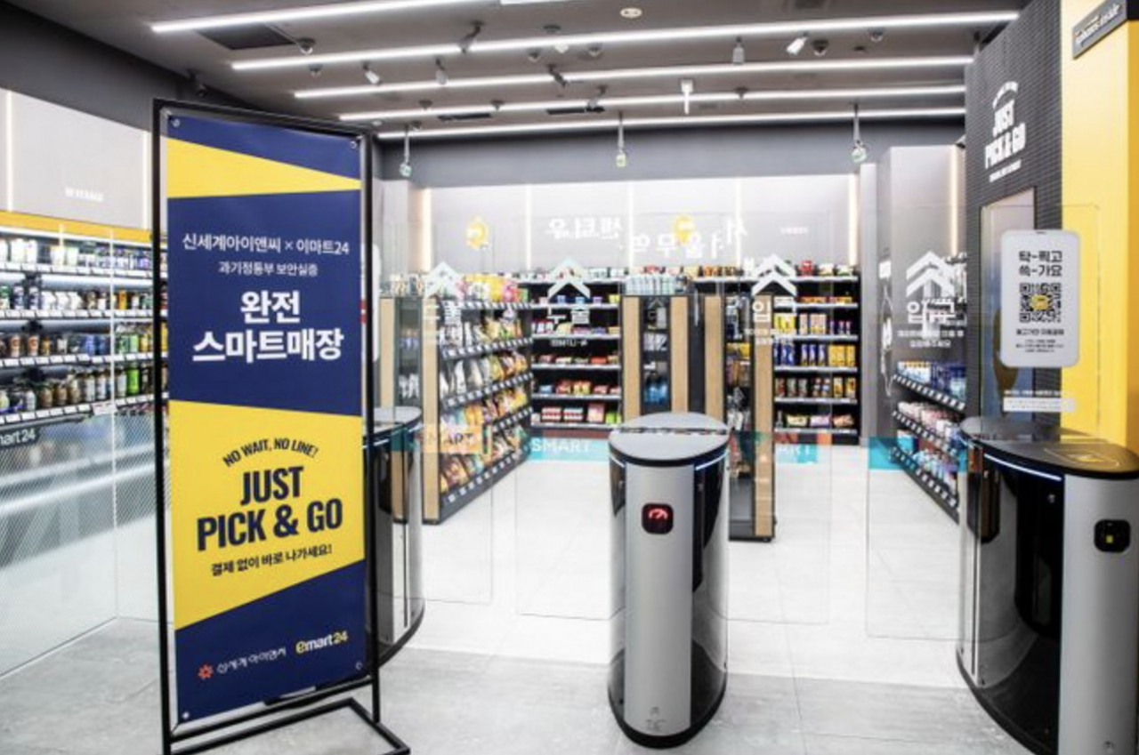 이마트24 무인점포 코엑스점 [이마트24 제공]