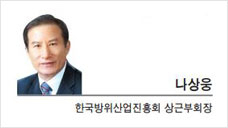 [헤럴드시사] 민·관·연 협력 방산수출전략 추진단 마련해야