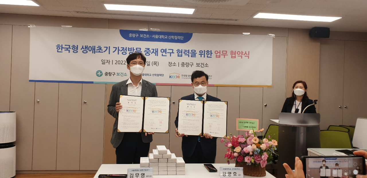 서울 중랑구와 서울대가 생애초기 영유아 가정방문 효과 연구를 진행하는 업무협약을 체결한 뒤 기념촬영을 하고 있다. [중랑구 제공]