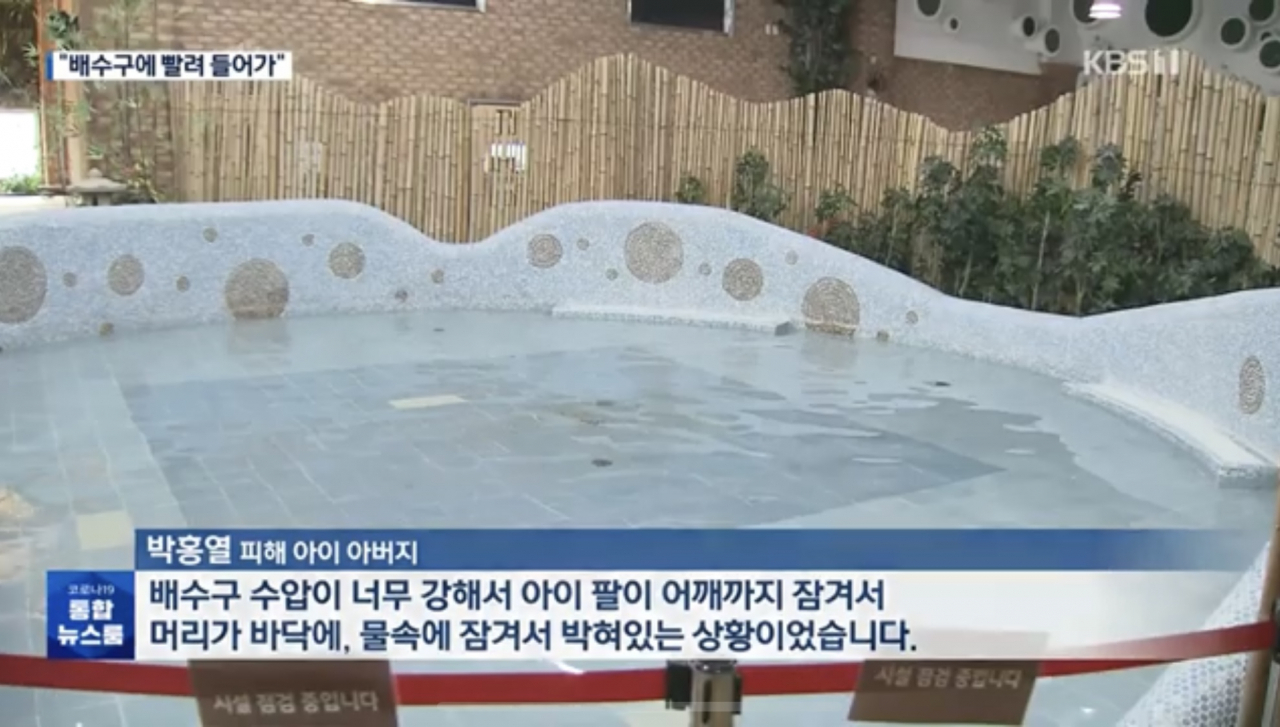 [KBS 보도화면 캡쳐]