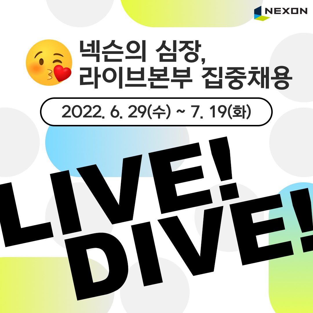 [넥슨 제공]