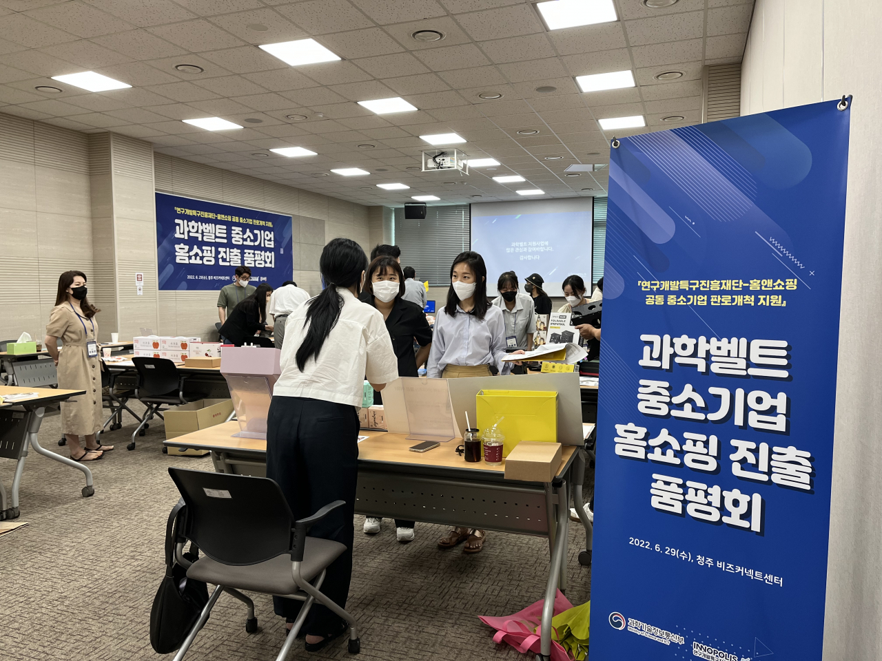 특구재단과 ㈜홈앤쇼핑이 공동으로 청주 SB 플라자 회의실에서 제품 품평회를 개최, 과학벨트 중소기업을 대상으로 제품 컨설팅을 지원하고 있다.[연구개발특구진흥재단 제공]