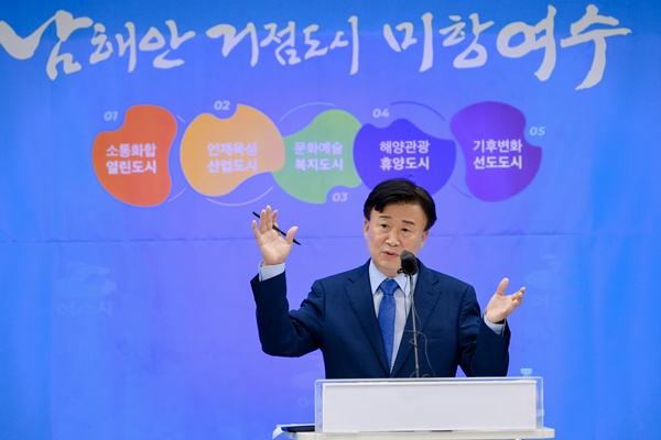 정기명 여수시장 당선인이 29일 시정 구상을 밝히고 있다.