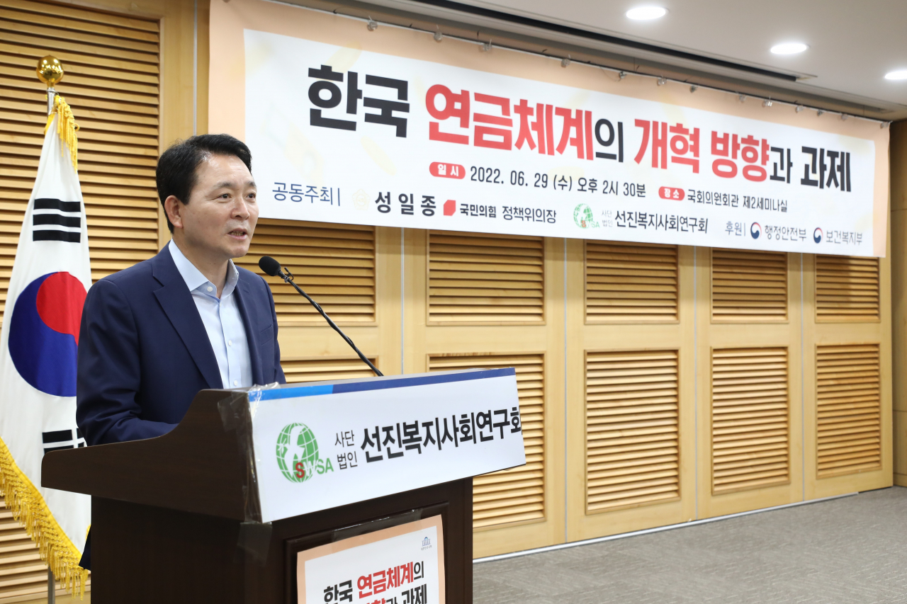 국민의힘 성일종 정책위의장이 29일 오후 국회의원회관에서 열린 '한국 연금체계의 개혁 방향과 과제' 토론회에서 인사말을 하고 있다. [연합]