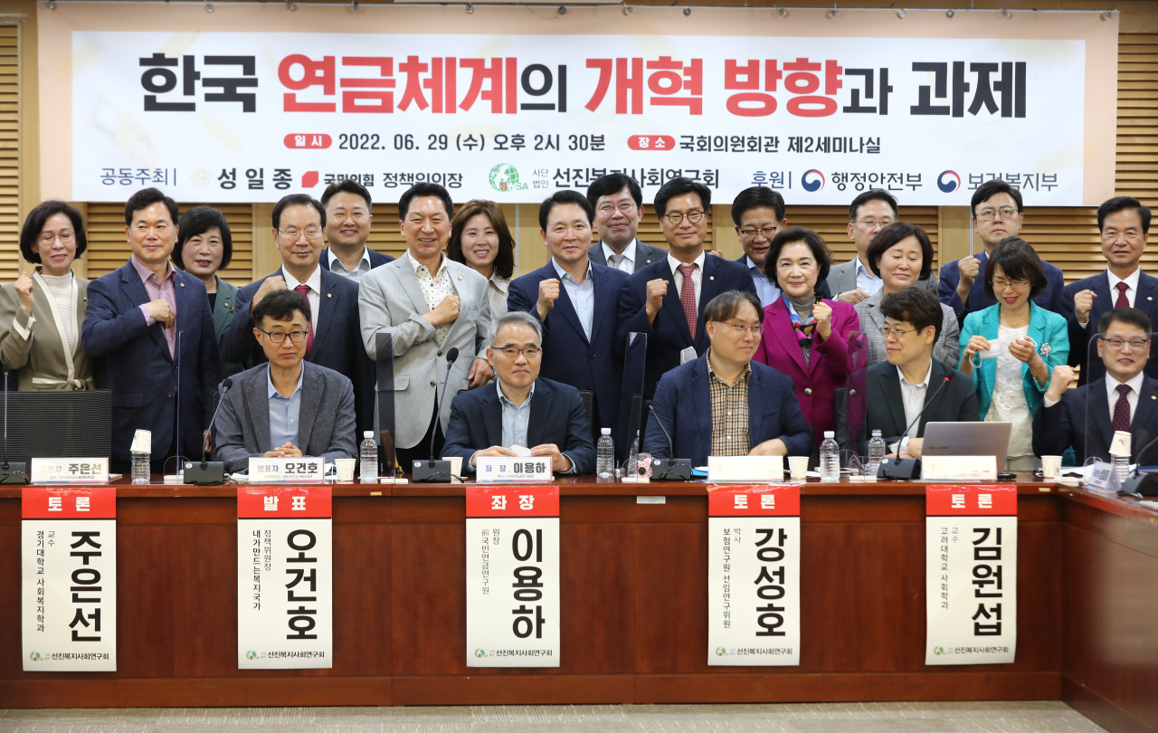 국민의힘 성일종 정책위의장이 29일 오후 국회의원회관에서 열린 '한국 연금체계의 개혁 방향과 과제' 토론회에서 참석자들과 기념촬영을 하고 있다. [연합]