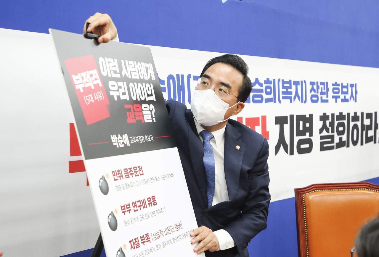 더불어민주당 박홍근 원내대표가 29일 서울 여의도 국회에서 열린 '복지부 장관 후보자, 교육부 장관 후보자 검증 TF 2차 합동회의'에서 박순애 교육부 장관 후보자의 부적격 사유가 적힌 팻말을 들고 있다. [연합]