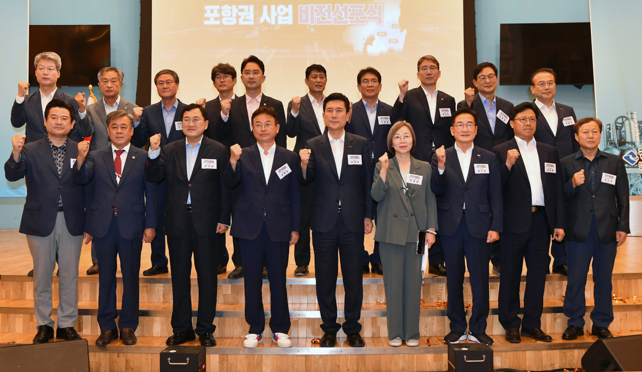 경북 산단대개조 포항권 사업 비전선포식 모습.[경북도 제공]