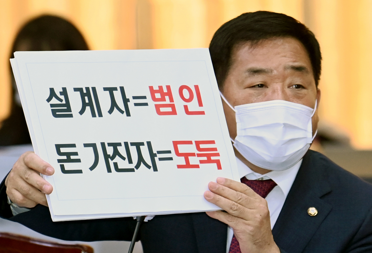 박성민 국민의힘 의원. [연합]