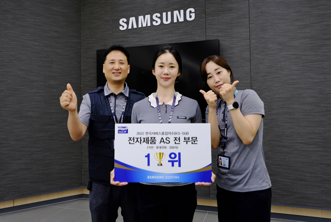 전자제품 AS 품질 전 부문 1위 기념 촬영[삼서전자서비스 제공]