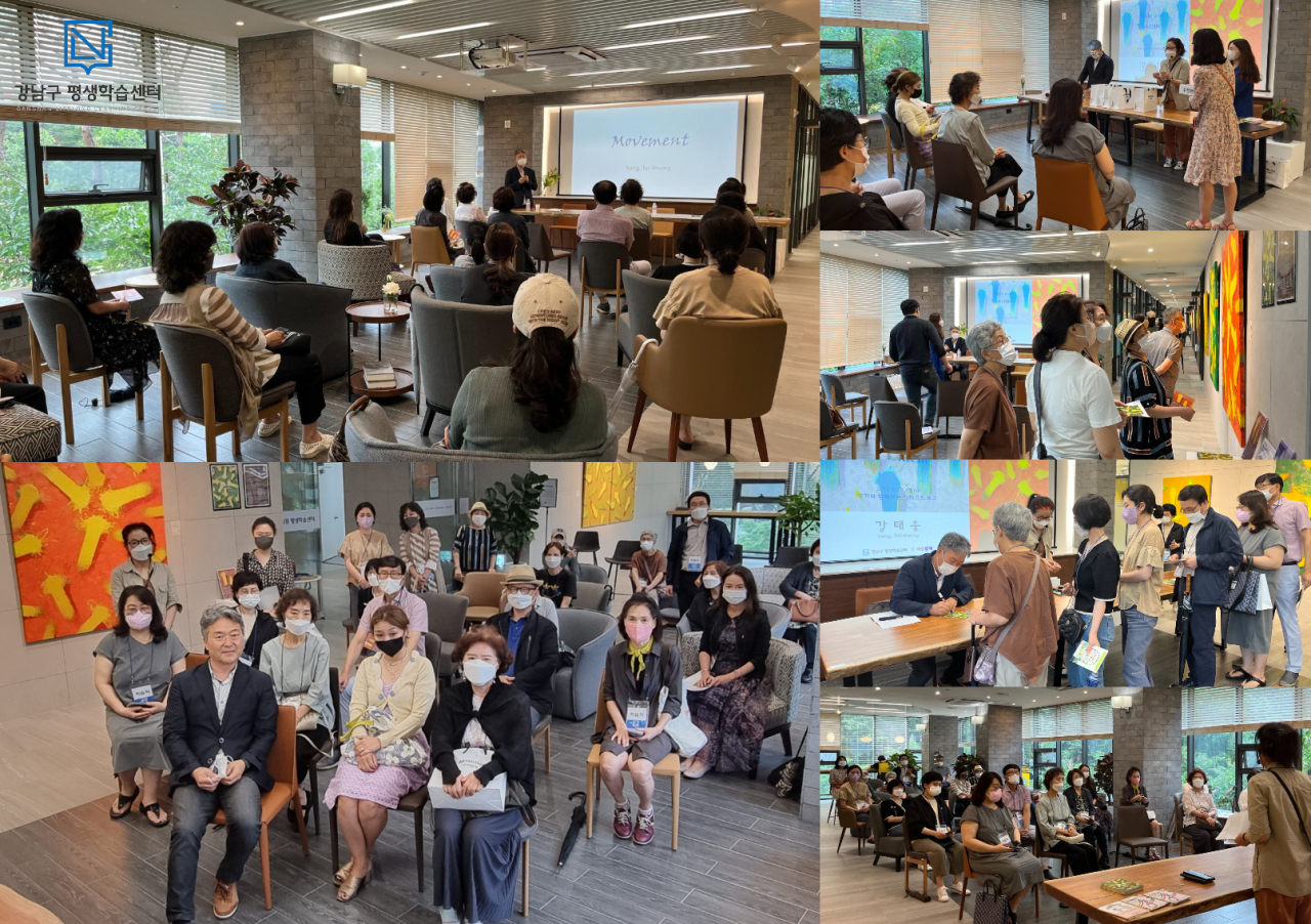 일원평생학습센터 1층 라운지에서 28일 진행된 강태웅 작가와 함께하는 아티스트 토크. [강남구 제공]