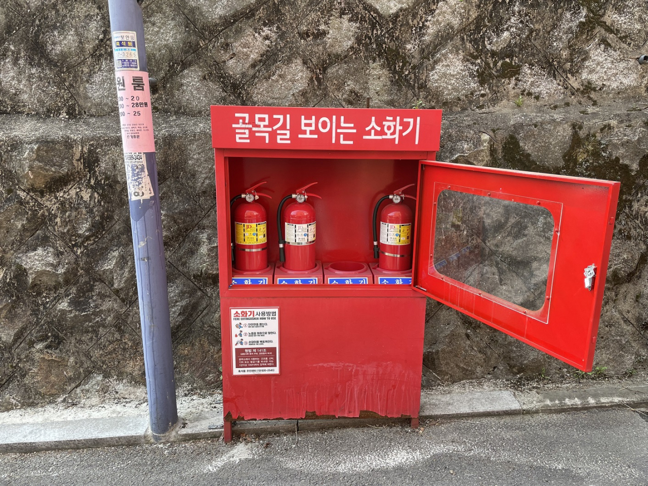 ‘골목길 보이는 소화기’는 소방차 진입이 곤란한 골목길 등에 비치돼 화재를 초기에 진압하기 위한 것으로 주민 누구나 사용할 수 있다. [동작구 제공]