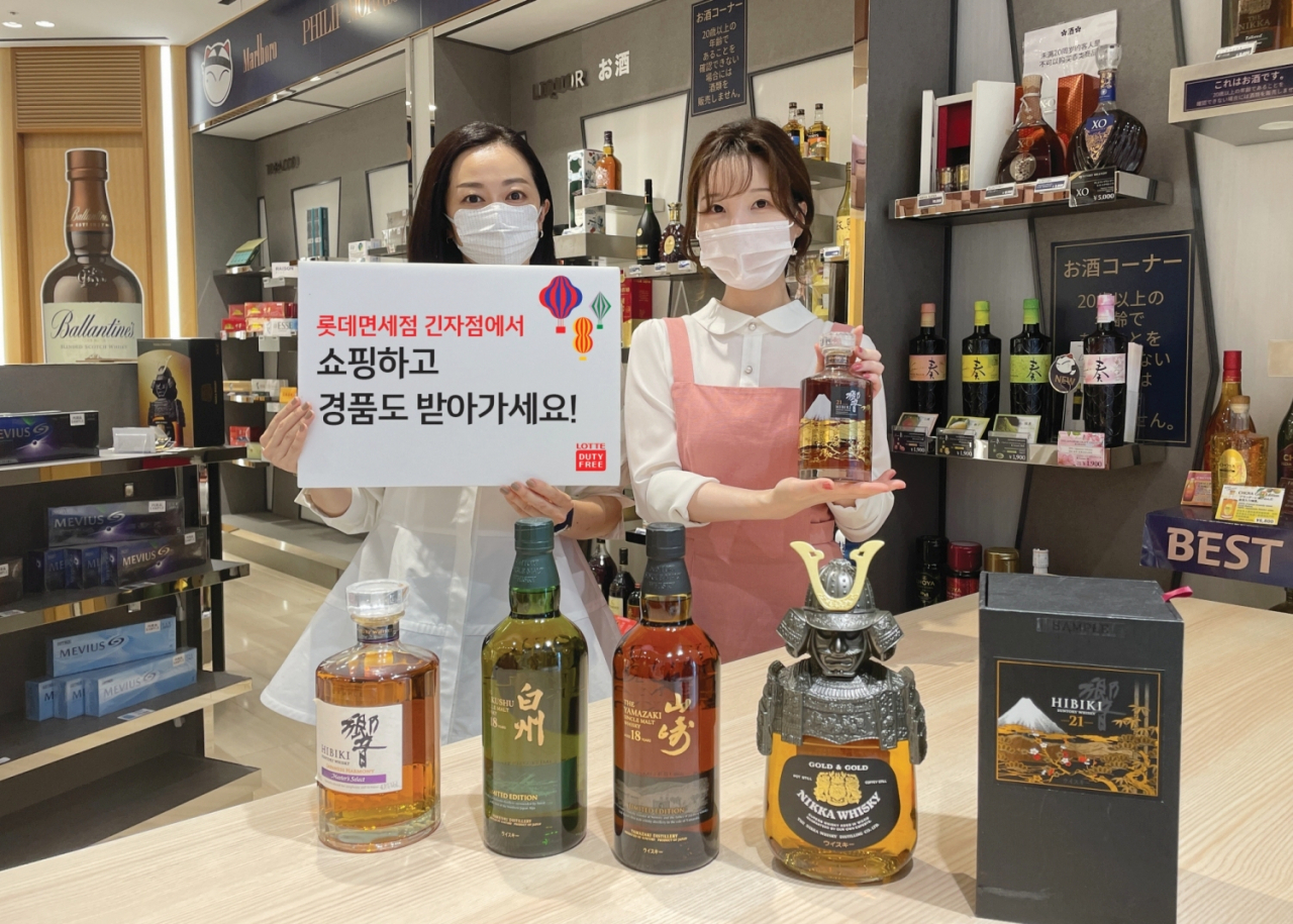 롯데면세점 도쿄긴자점이 김포-하네다공항 국제선 항공편 재개에 맞추어 오는 7월 1일 재오픈한다. 인기 브랜드 할인행사와 더불어 일본 위스키 경품행사 등 다채로운 혜택을 제공한다는 계획이다. [롯데면세점 제공]