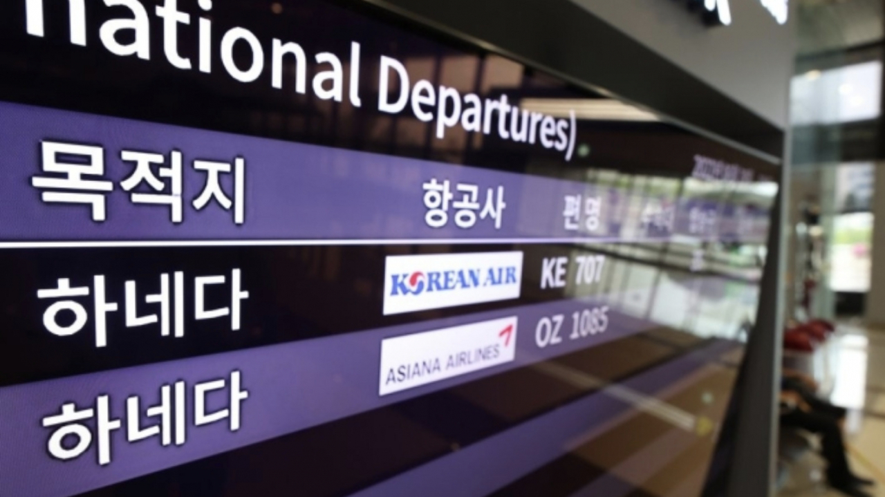김포-하네다 항공노선 운항재개를 하루 앞둔 28일 서울 강서구 김포국제공항 국제선 출국장의 점검 중인 출발 항공편 안내 모니터에 목적지 '하네다'가 표시되고 있다. [연합]