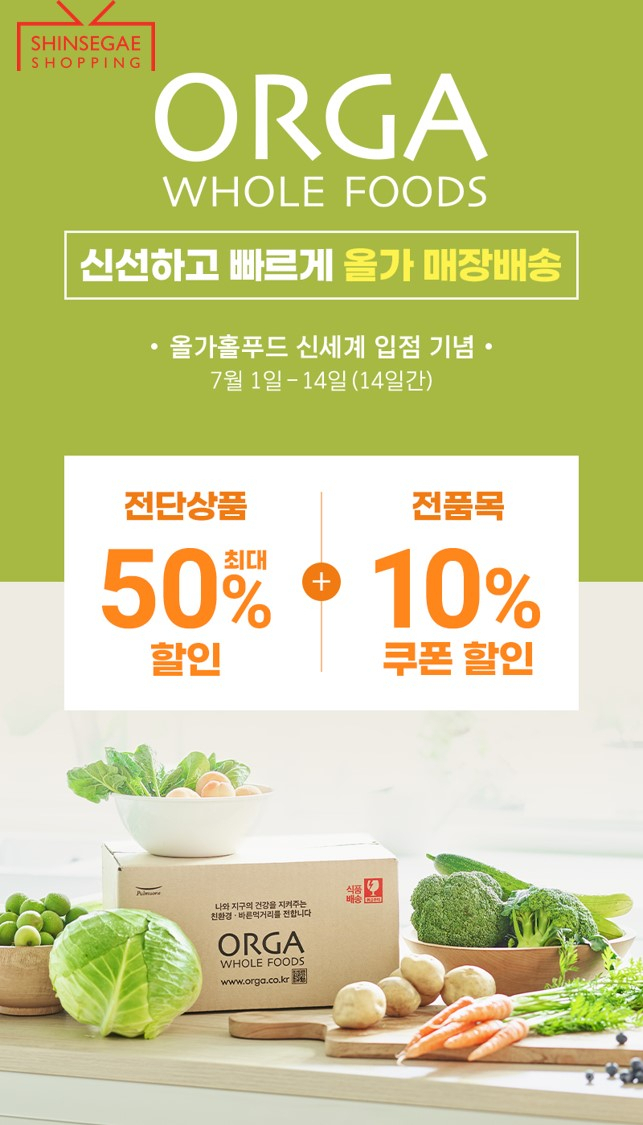 [신세계라이브쇼핑 제공]