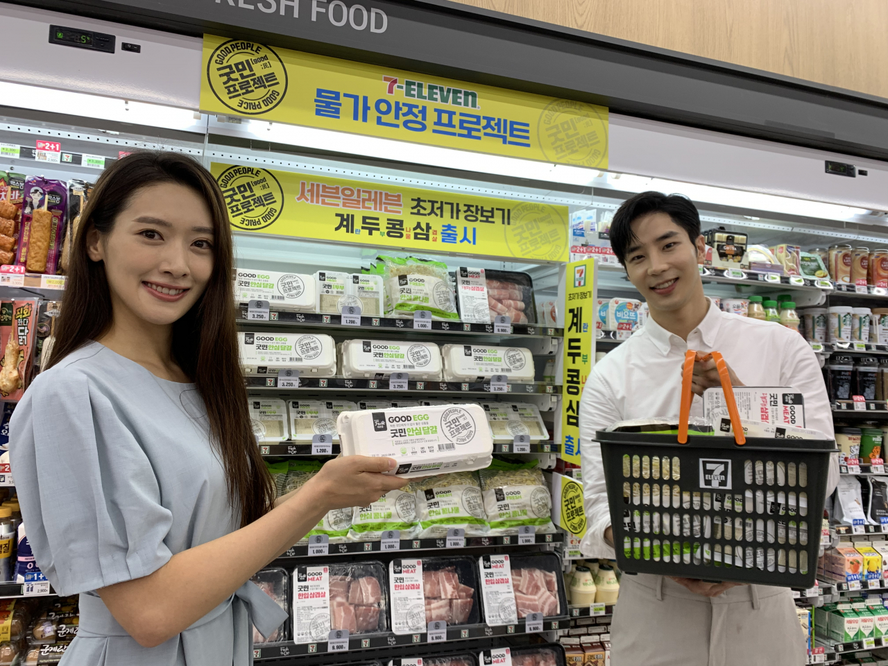 [세븐일레븐 제공]