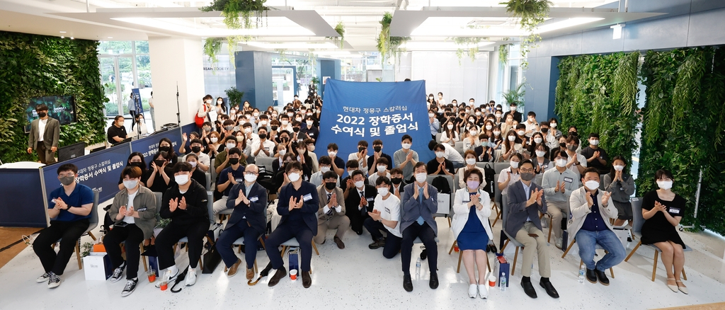현대차정몽구재단은 지난 29일 서울 중구 온드림 소사이어티에서 '2022년 장학증서 수여식 및 졸업식'을 개최했다고 30일 밝혔다. [현대차정몽구재단 제공]