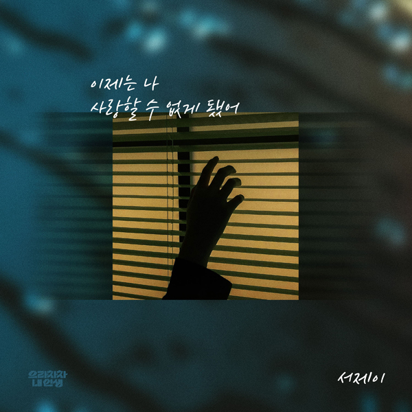[사진제공=요구르트스튜디오]