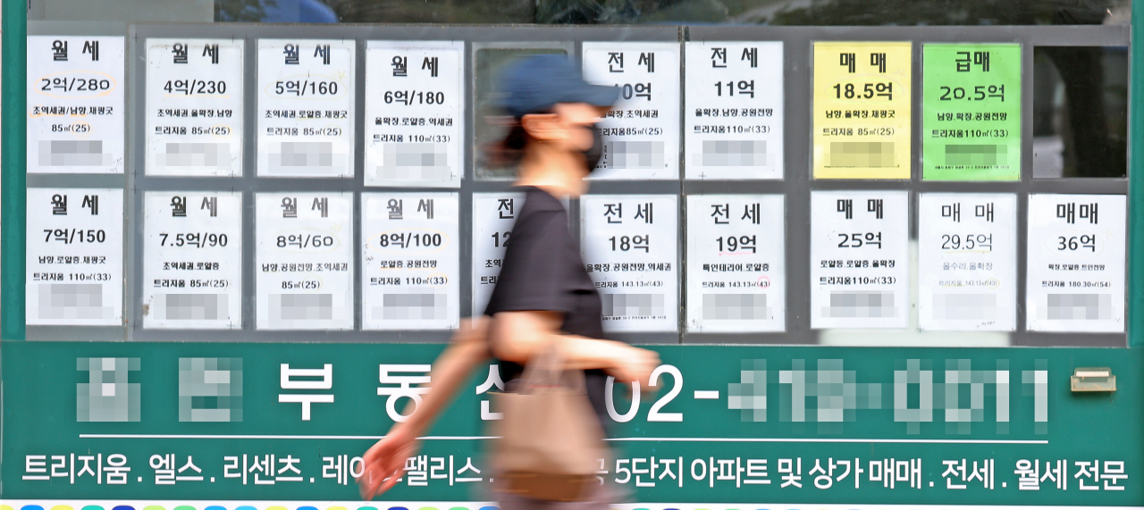 서울 시내의 한 공인중개사무소의 모습. [연합]