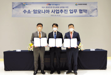 오른쪽부터 안영훈 한양 부사장, 서용범 한국서부발전 부사장, 김성원 GS에너지 부사장. [한양 제공]