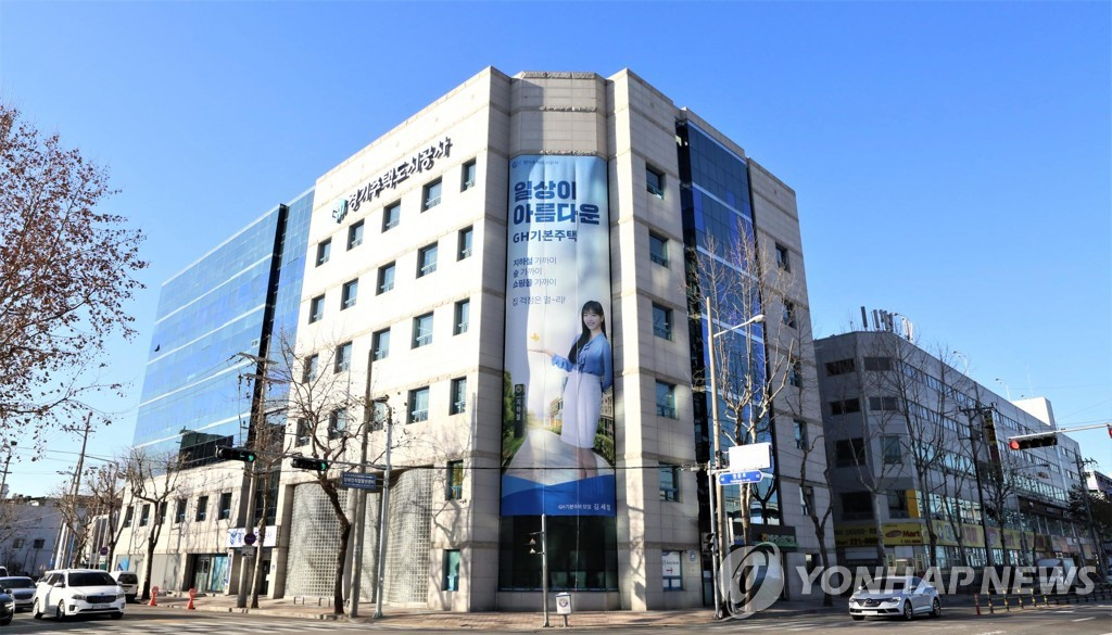 경기주택도시공사(GH)[연합]