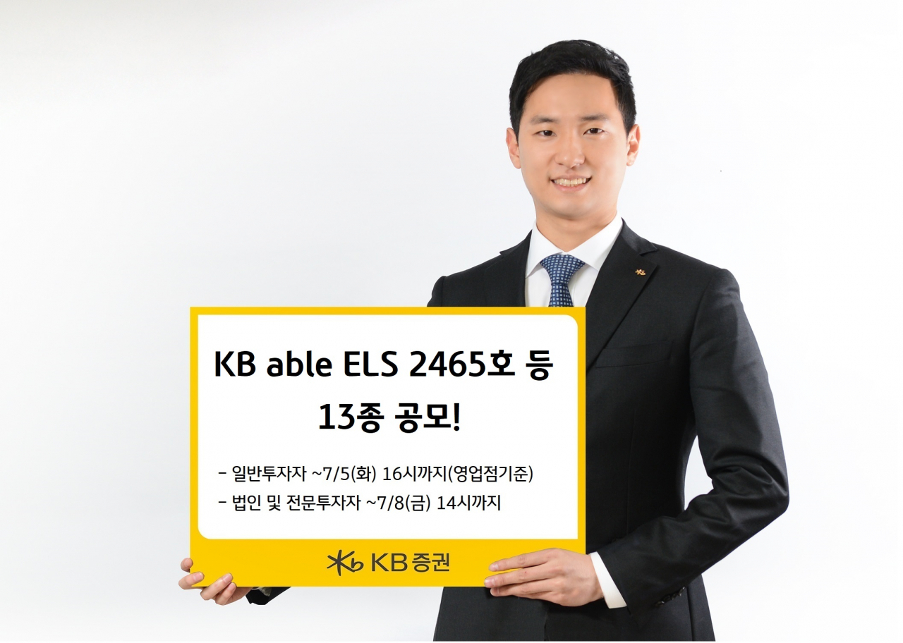 KB증권 제공