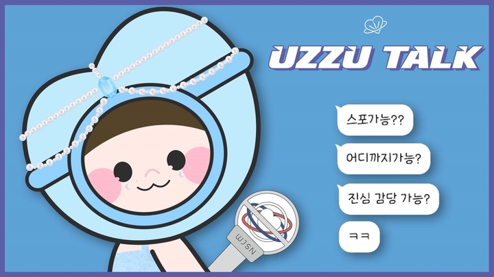 (Credit: Starship Entertainment)