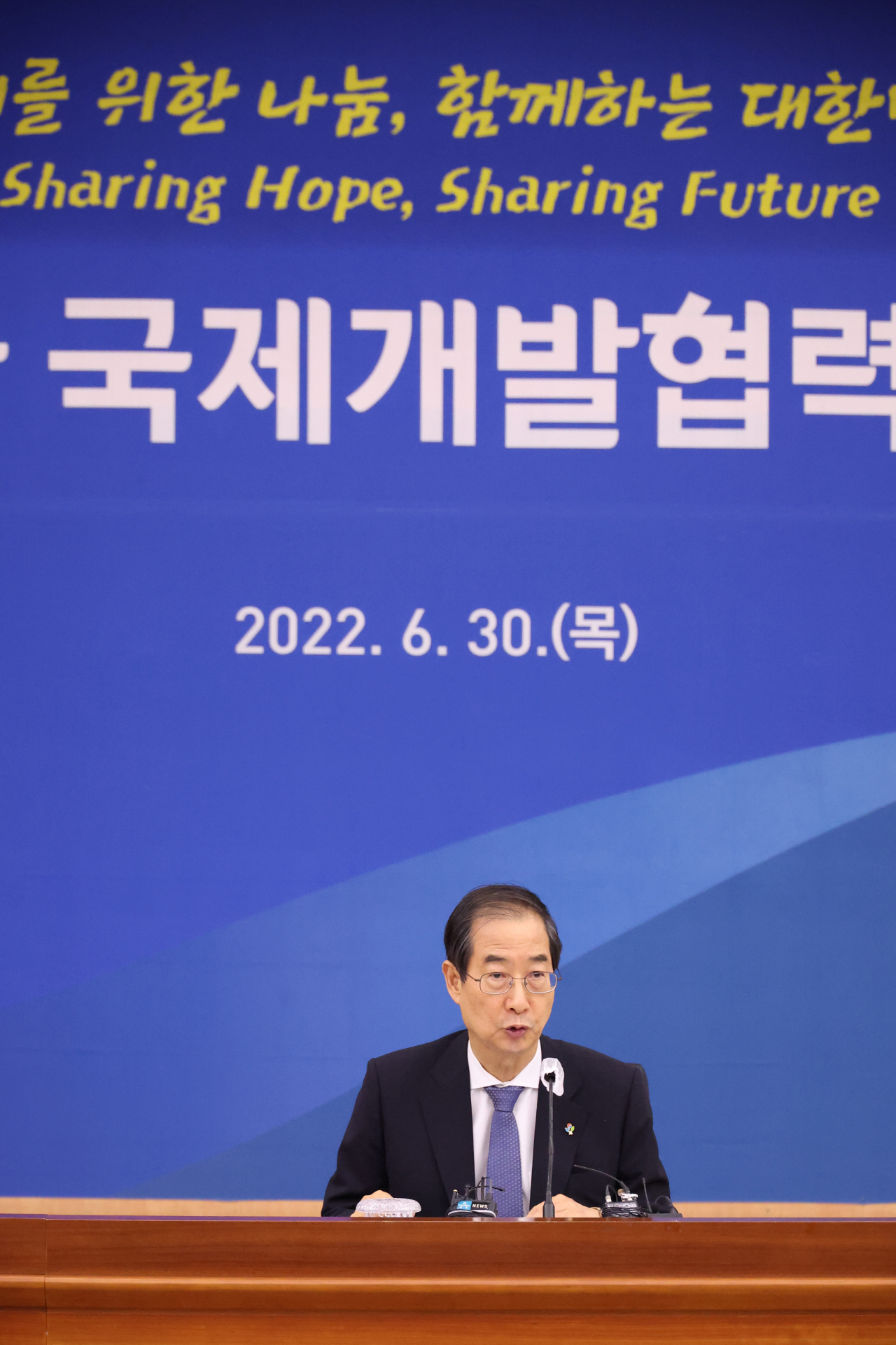 한덕수 국무총리가 30일 정부서울청사에서 열린 제42차 국제개발협력위원회를 주재하고 있다. [연합]