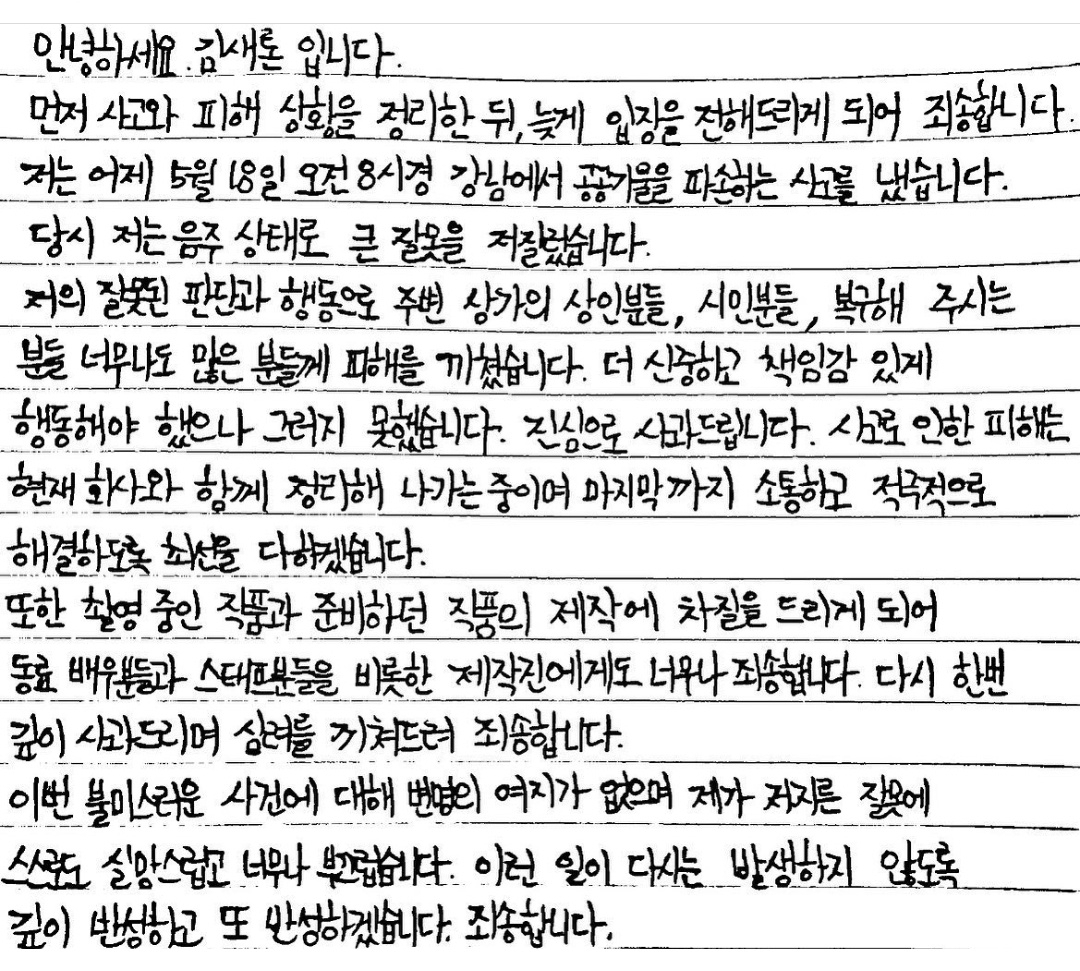 배우 김새론 인스타그램 캡처