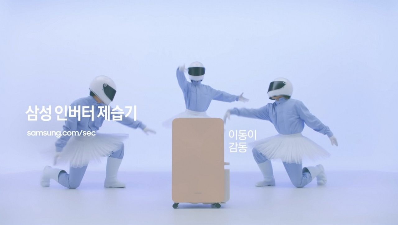 5년 만에 재출시된 삼성전자 인버터 제습기 광고. [삼성전자 유튜브]