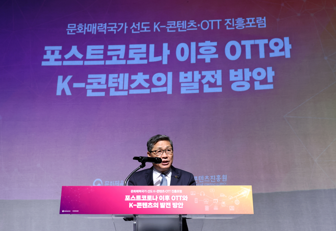 전병극 문체부 1차관의 개회사