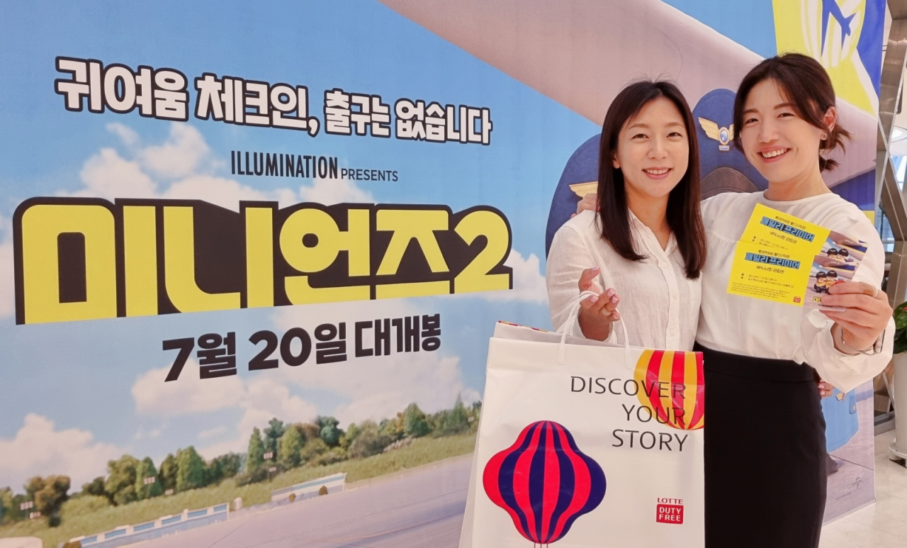 롯데면세점이 롯데면세점 월드타워점 내국인 고객을 대상으로 영화 ‘미니언즈2’의 시사회를 단독 개최한다. [롯데면세점 제공]