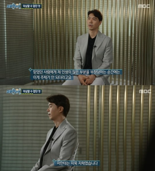 [ MBC ‘실화탐사대’]
