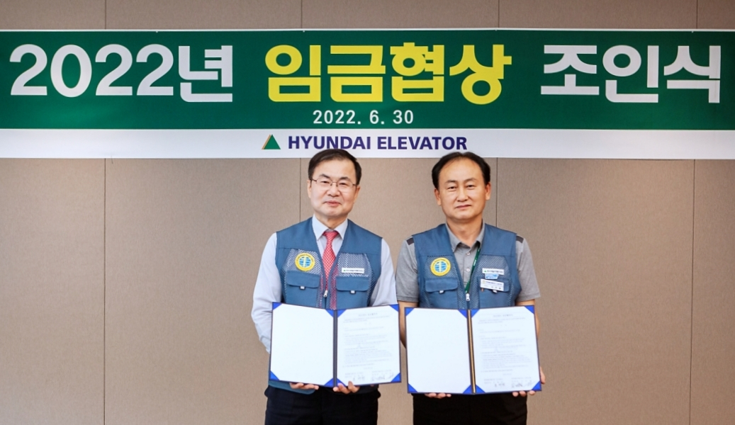 조재천(왼쪽) 대표이사와 손만철 노동조합위원장이 임금협상 조인 후 기념 촬영하고 있다. [현대엘리베이터 제공]