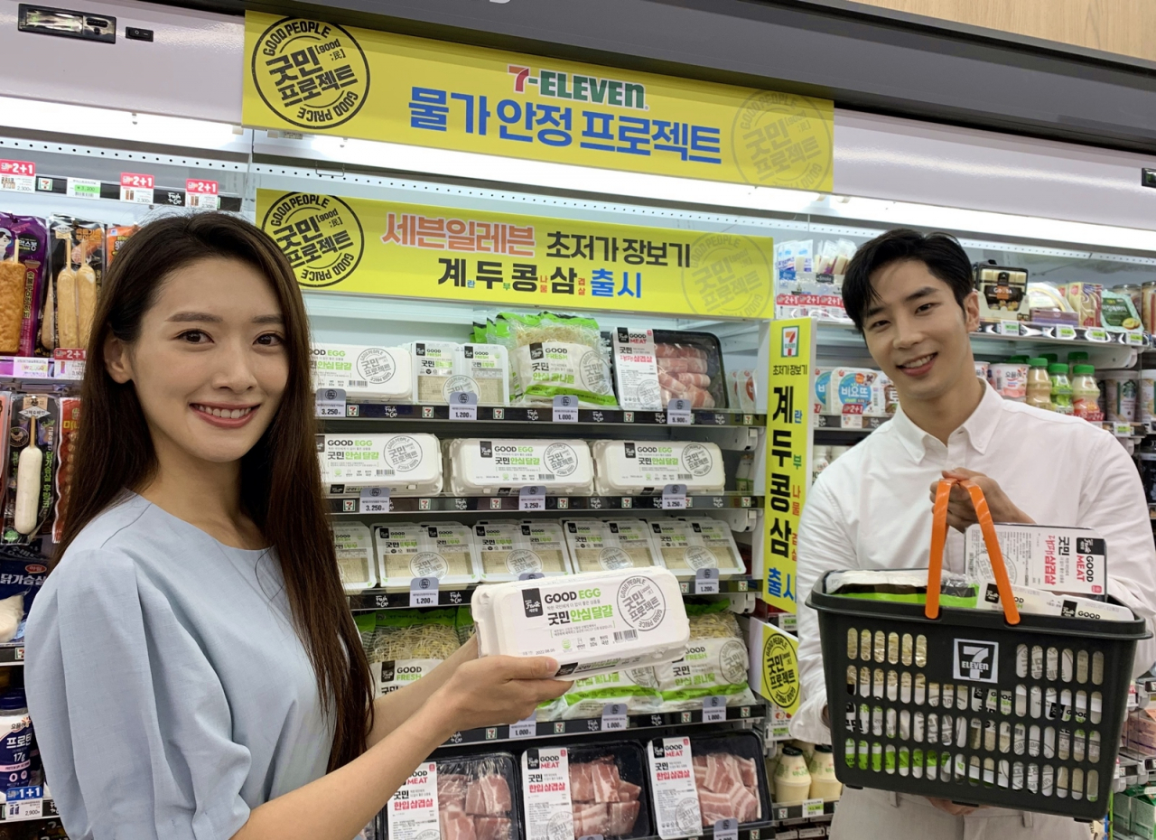 세븐일레븐은 지난달 말 생활 물가 안정을 위한 초저가 상품 브랜드 ‘굿민(Good People) 브랜드를 론칭했다.[세븐일레븐 제공]