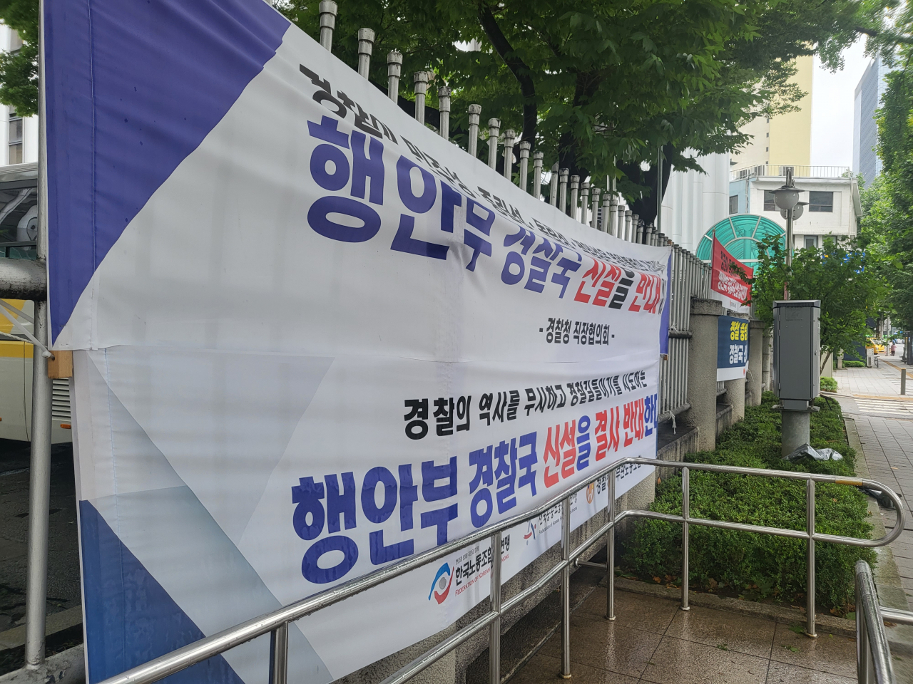 지난달 29일 서울 서대문구 미근동 경찰청 앞에 행정안전부 경찰국 설치를 반대하는 플래카드가 걸려 있는 모습. 강승연 기자