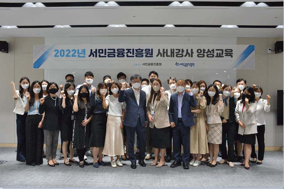이재연 원장(가운데)이 6월 9일부터 29일까지 실시된 ‘임직원 금융교육 전문강사 양성과정(사내강사 양성과정)’에서 강사들과 기념촬영을 하고 있다.[서민금융진흥원 제공]