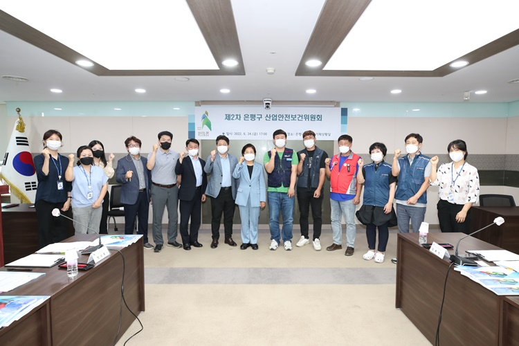 은평구 제2차 산업안전보건위원회 개최. [은평구 제공]