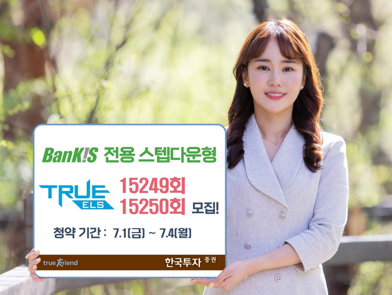 한국투자증권 제공