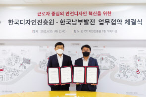 이승우(오른쪽) 한국남부발전 사장과 윤상흠 한국디자인진흥원장이 30일 경기 성남 디자인진흥원에서 업무협약을 체결한 후 기념촬영을 하고 있다. [한국남부발전 제공]