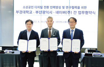 송대섭(왼쪽부터) 네이버 책임리더, 장영수 부경대 총장, 이준승 부산시 디지털경제혁신실장이 업무 협약을 체결 후 기념 촬영을 하고 있다. [네이버 제공]