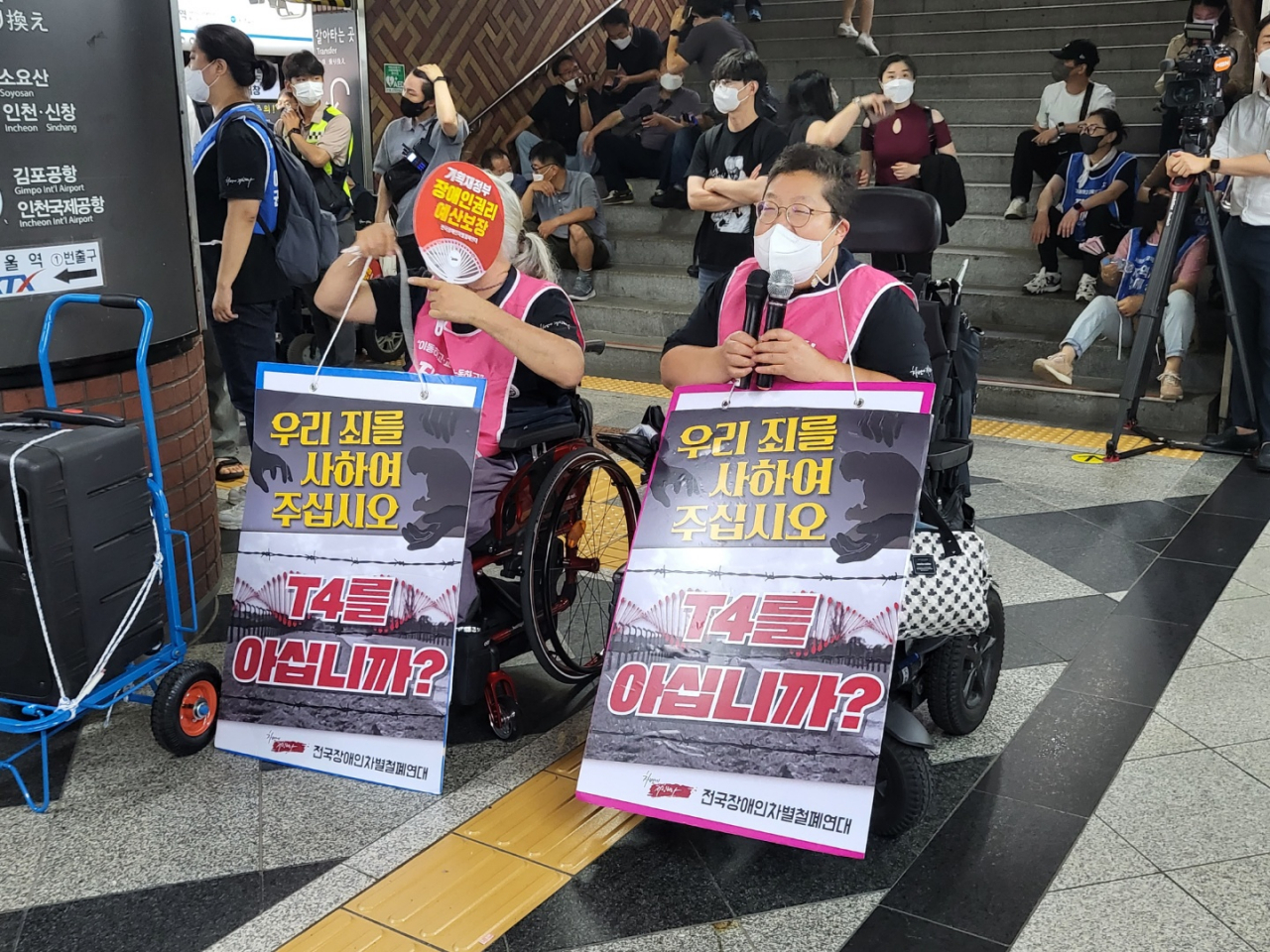 전국장애인차별철폐연대(전장연)가 1일 오전 출근길 지하철 시위를 벌이고 있다. 박혜원 수습기자