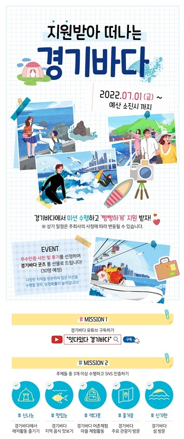 [경기평택항만공사 제공]