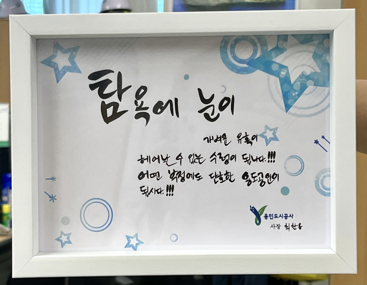 [용인도시공사 제공]