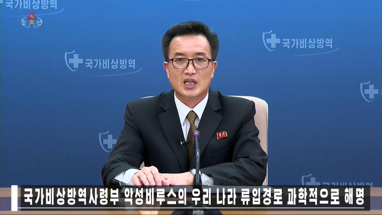 Briefing by Ryu Yong Chol, an official with the state emergency epidemic prevention headquarters, is aired by the state-run Korean Central Television. (Yonhap)